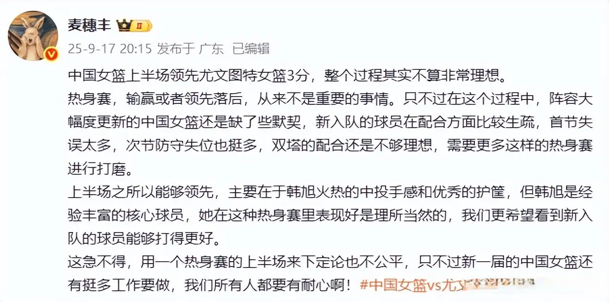 中国女篮, 韩旭苦撑