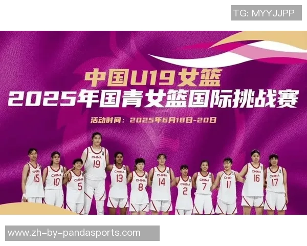 中国U19女篮迎战西班牙U19强强对决展现青春篮球风采