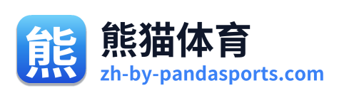 熊猫体育